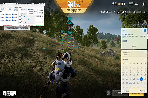 CF透视能穿枪挂软件效果